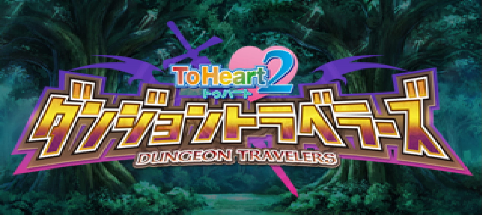 Image de To Heart 2 Dungeon Travelers