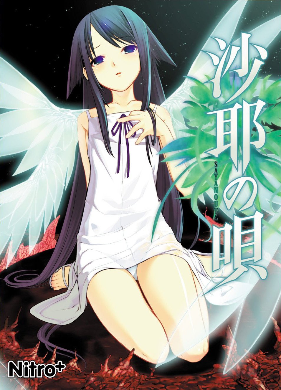 Image de Saya no Uta