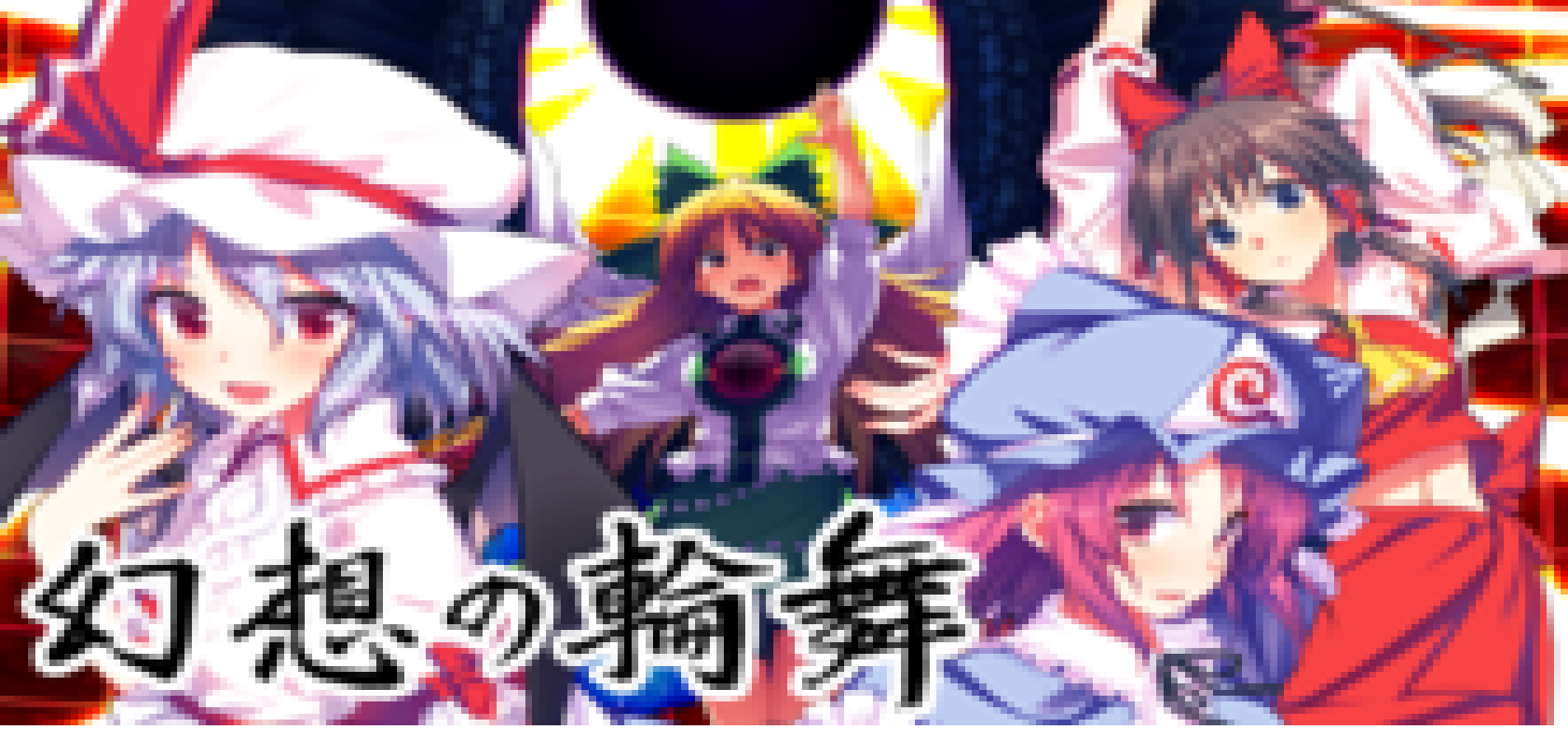 Image de Gensou no Rondo