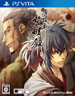 Image de Hakuôki : Reimeiroku Omoihasezora
