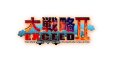 Image de Daisenryaku Exceed II