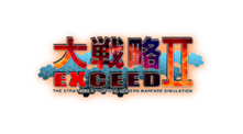 Image de Daisenryaku Exceed II