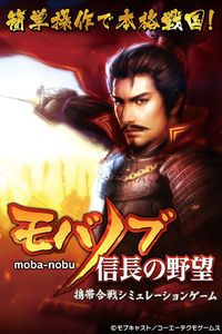 Image de Moba-Nobu