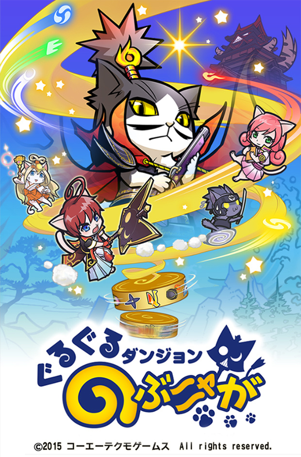 Jaquette de Guruguru Dungeon Nobunyaga