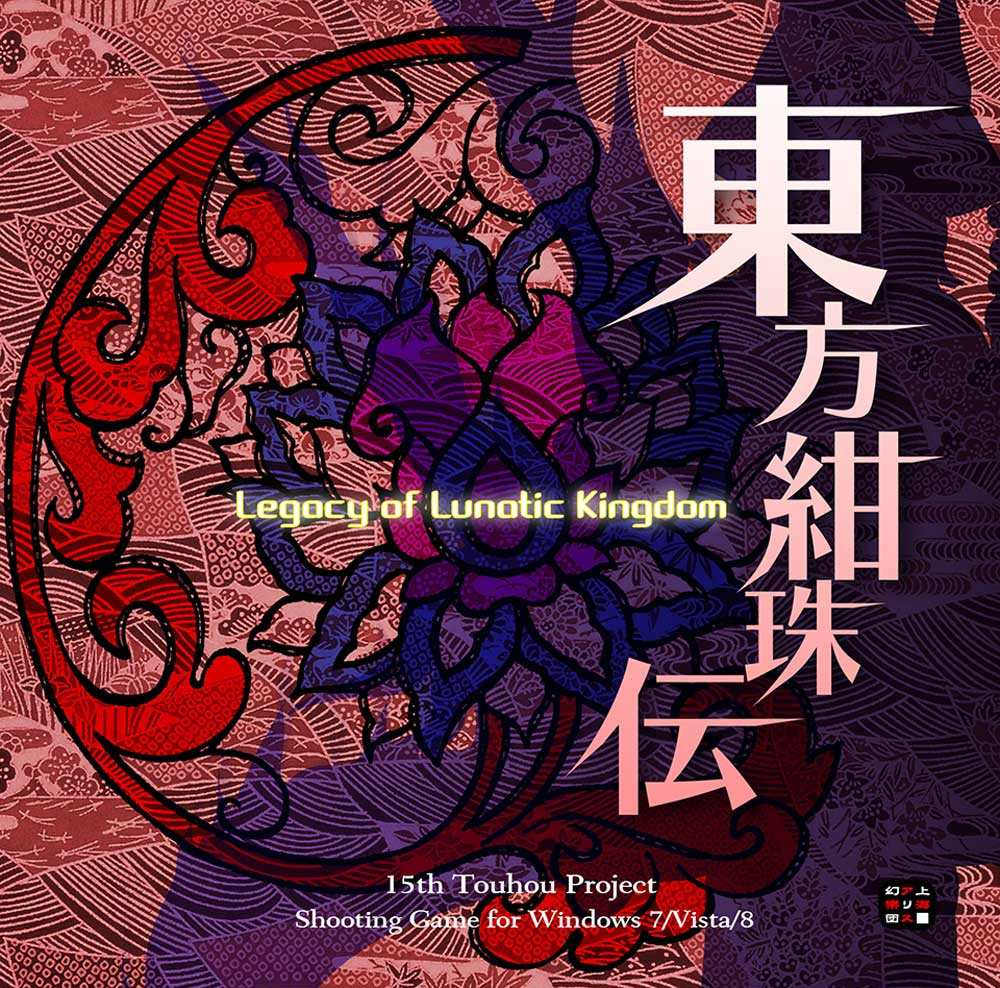 Image de Touhou Kanjuden : Legacy of Lunatic Kingdom