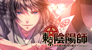 Image de Tokyo Onmyouji Tengenji Bashi Rei no Baai V Edition