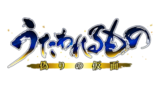 Image de Utawarerumono : Mask of Deception