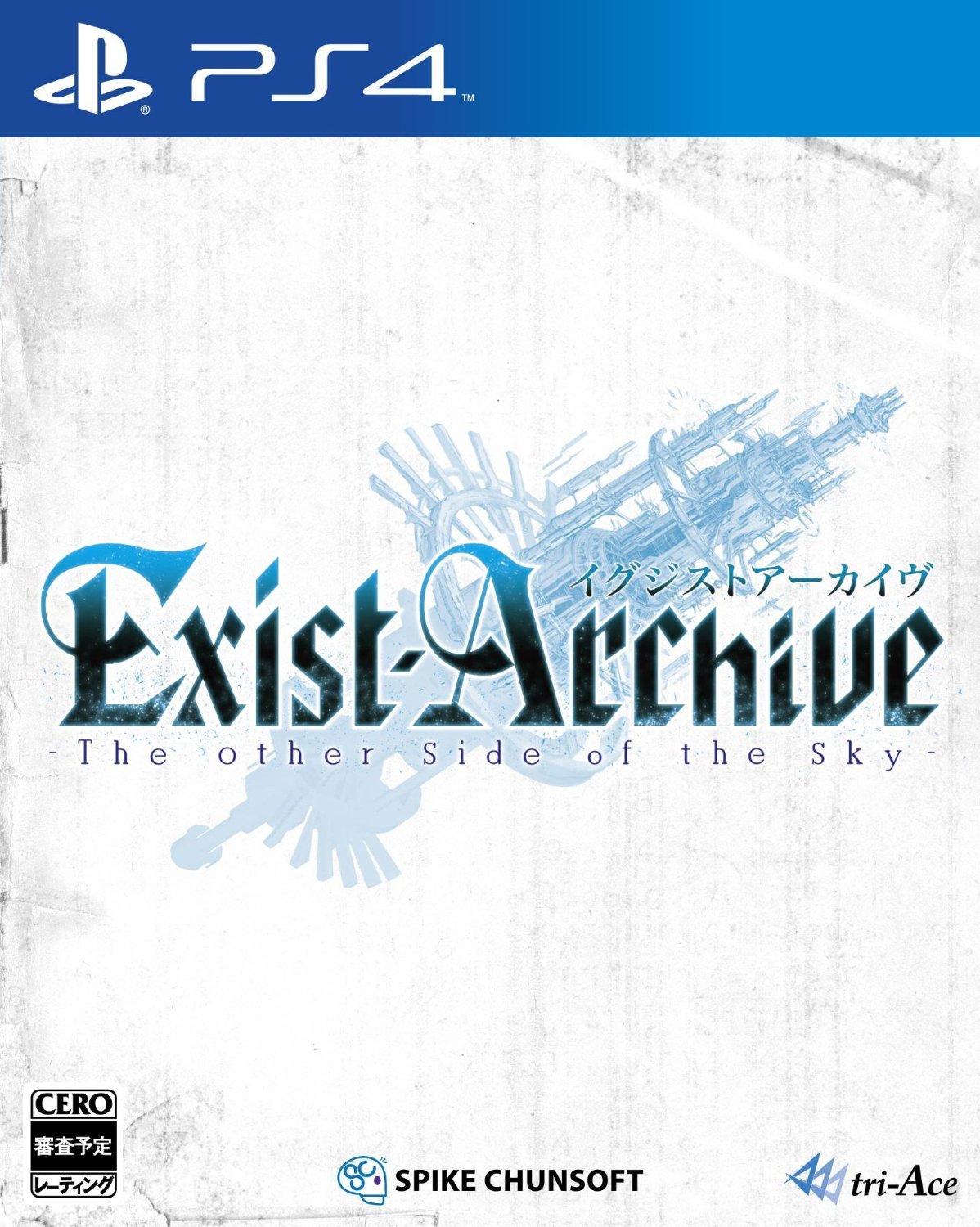 Image de Exist Archive : The Other Side of the Sky