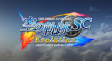 Image de Eiyuu Densetsu Sora no Kiseki SC Evolution