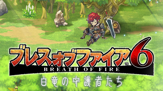 Image de Breath of Fire 6
