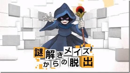 Image de Puzzle Labyrinth