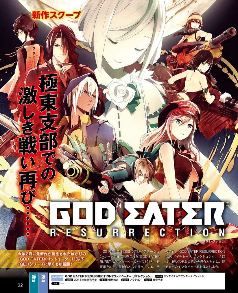 Image de God Eater Resurrection