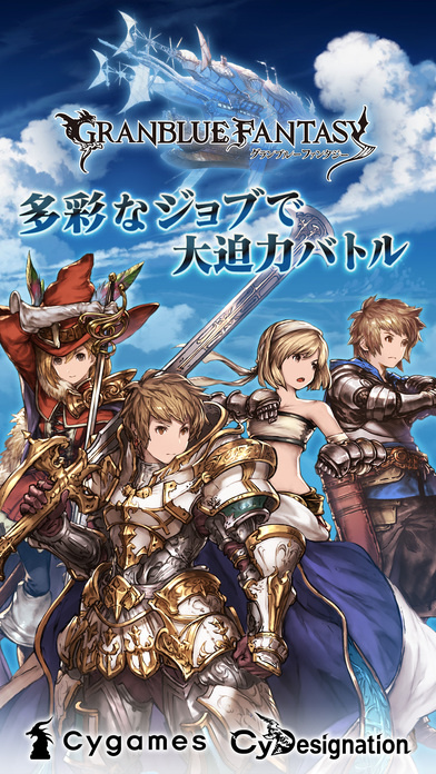 Granblue Fantasy