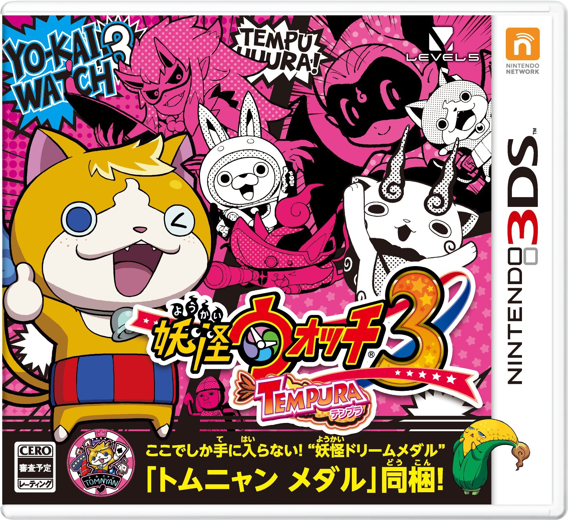 Image de Yo-Kai Watch 3 - Tempura Version