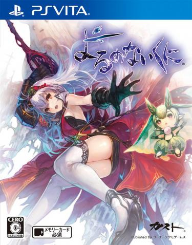 Nights of Azure