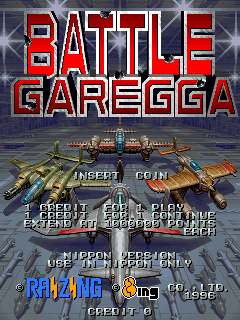 Image de Battle Garegga