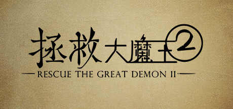 Image de Rescue the Great Demon 2