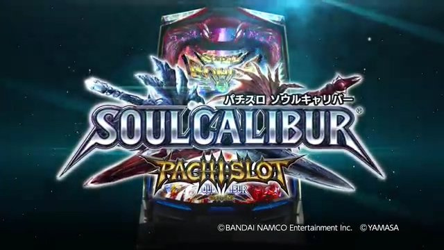 Image de SoulCalibur Pachislot