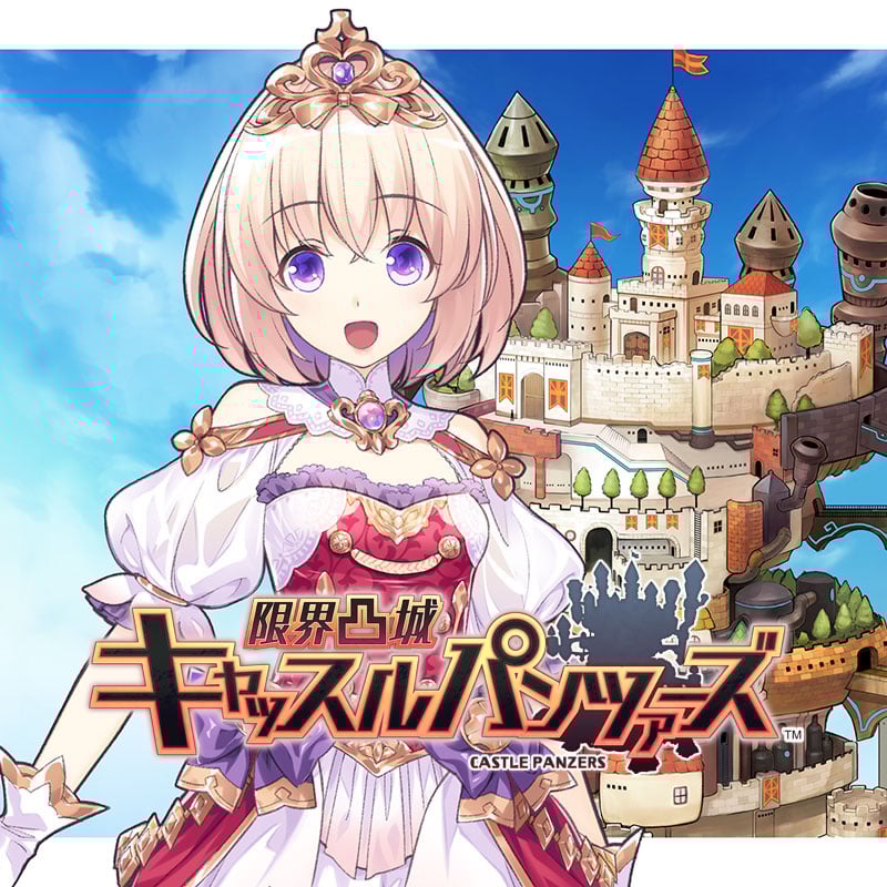 Image de Genkai Tokki : Castle Panzers