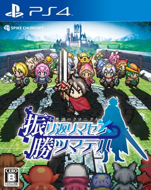Image de Mystery Chronicle: One Way Heroics