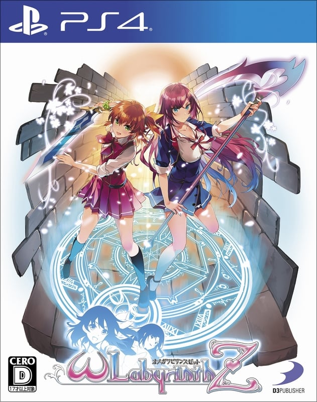 Image de Omega Labyrinth Z