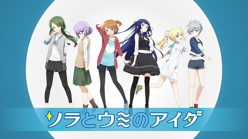 Jaquette de Aida of Sky and Sea