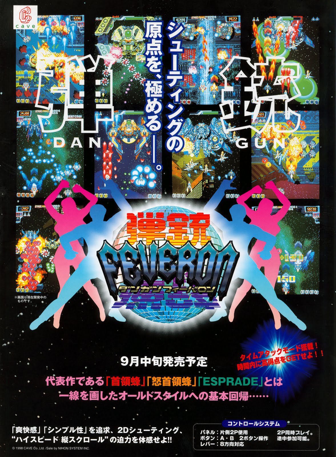 Image de Dangun Feveron