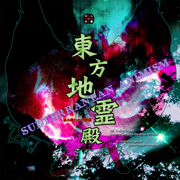 Image de Touhou Chireiden : Subterranean Animism