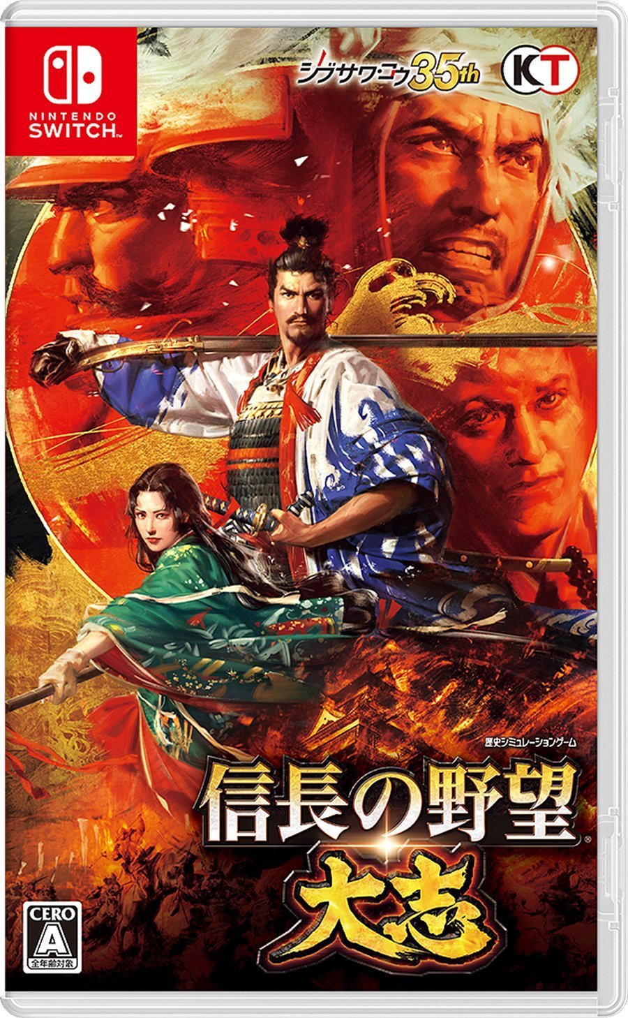Image de Nobunaga’s Ambition : Taishi