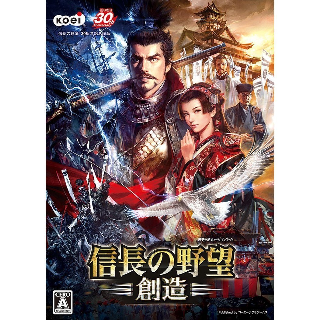 Image de Nobunaga’s Ambition : Taishi