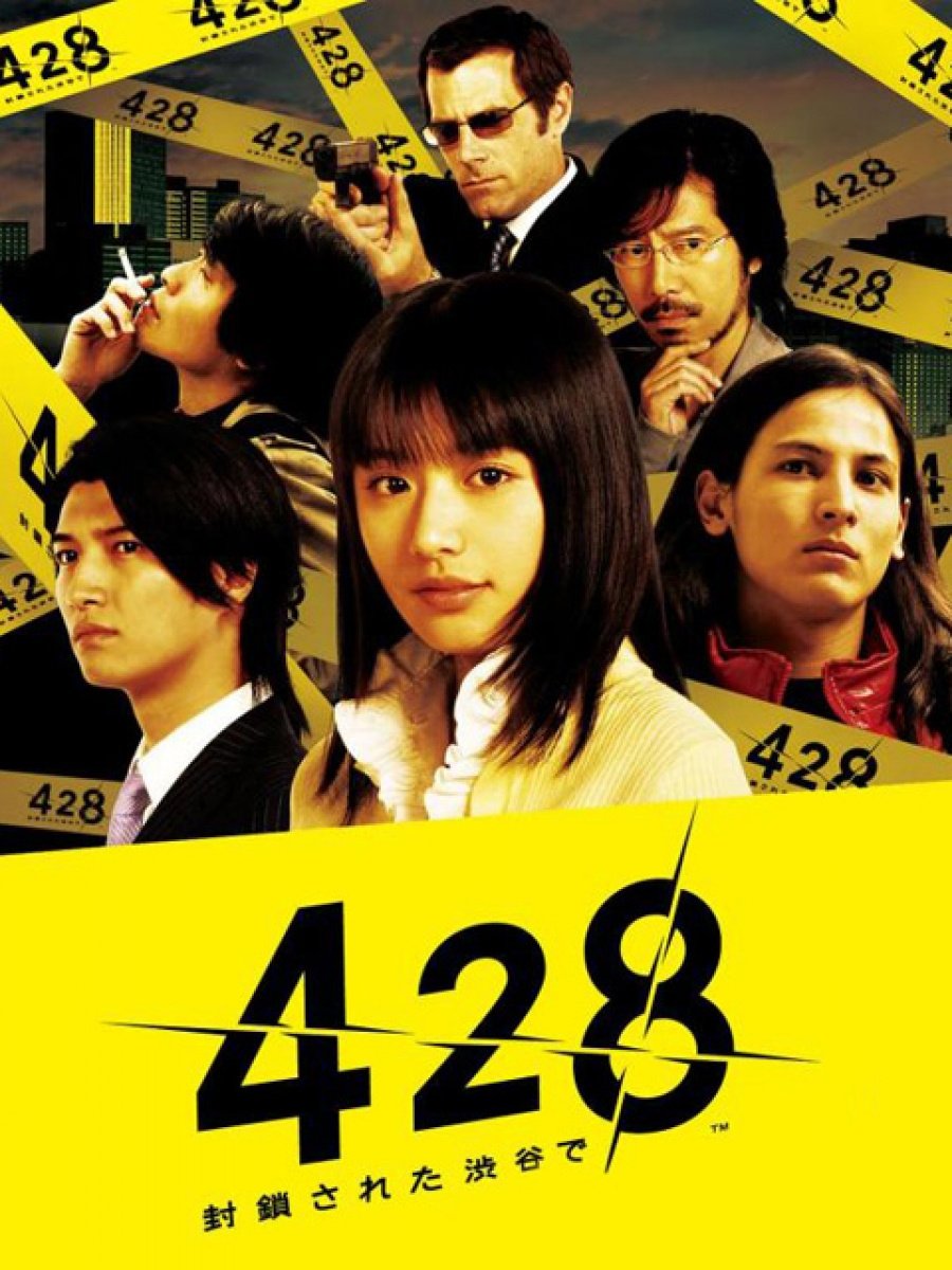 428 : Shibuya Scramble