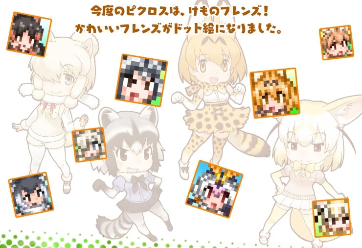 Image de Kemono Friends Picross