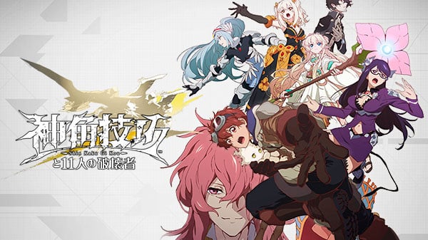 Image de Shin Kaku Gi Kou and the 11 Destroyers