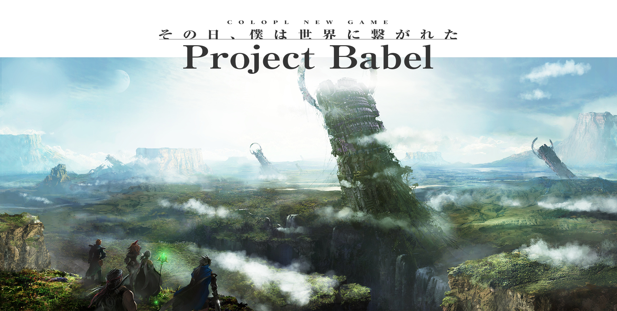 Image de Project Babel