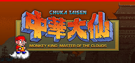Image de Monkey King: Master of the Clouds
