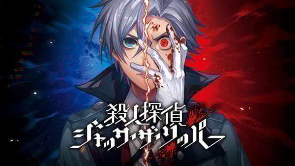 Image de Murder Detective : Jack the Ripper
