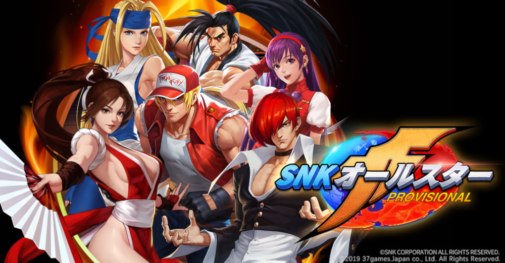 Image de SNK All-Star