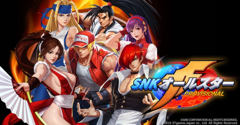 Image de SNK All-Star
