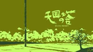 Image de Tower of Heaven