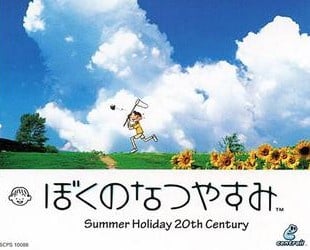 Image de My Summer Holiday