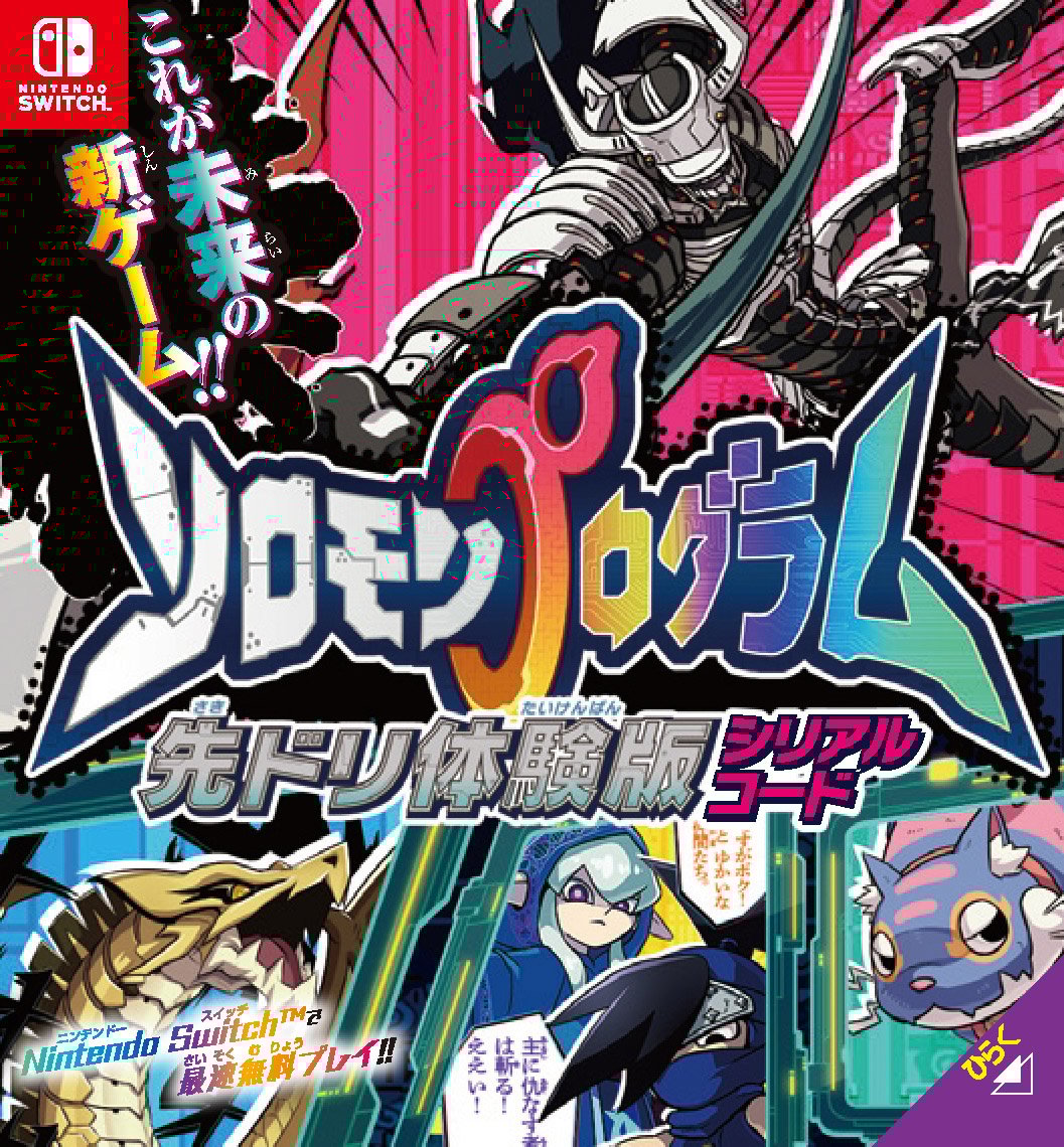 Image de Solomon Program