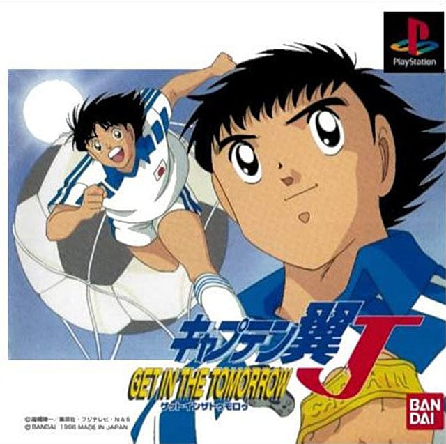 Image de Captain Tsubasa J : Get in the Tomorrow