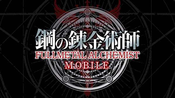 Jaquette de Fullmetal Alchemist Mobile