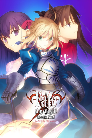 Fate/stay night [Réalta Nua]