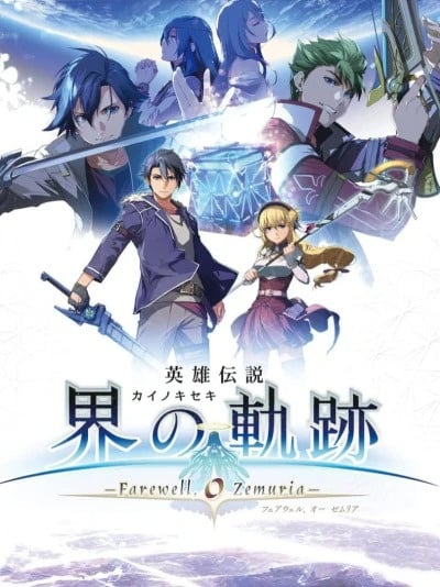 Image de The Legend of Heroes : Kai no Kiseki - Farewell, O Zemuria