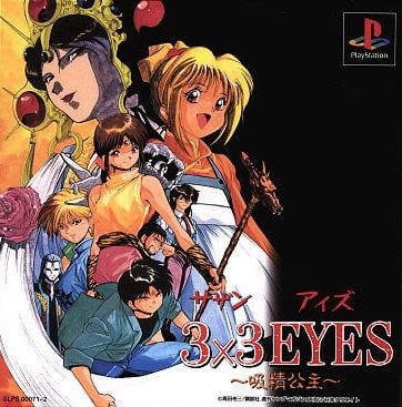 Image de 3x3 Eyes : Kyuusei Koushu