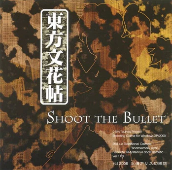 Image de Touhou 9.5 : Shoot the Bullet