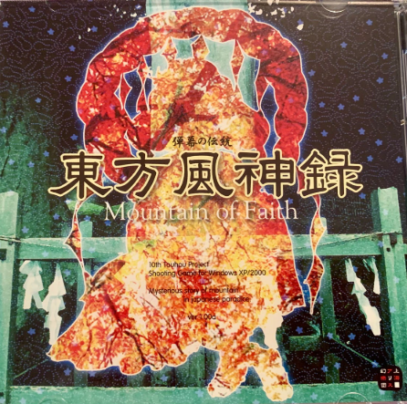 Image de Touhou 10 : Mountain of Faith