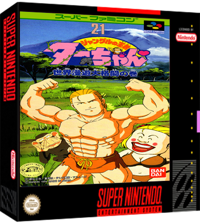 Image de Jungle no Ouja Tar-chan : Sekai Manyuu Dai Kakutou no Maki