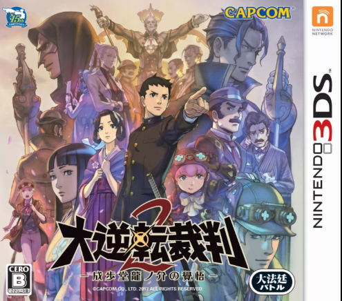 Image de Dai Gyakuten Saiban 2 : Naruhodou Ryuunosuke no Kakugo